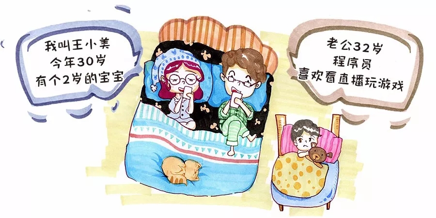 夫妻变室友，生娃后“爱爱”成有余，正常吗？2.webp.jpg