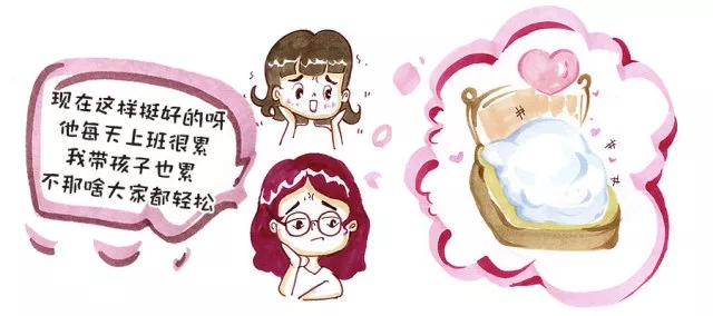 夫妻变室友，生娃后“爱爱”成有余，正常吗？4.webp.jpg