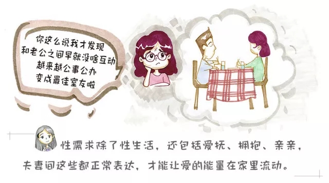 夫妻变室友，生娃后“爱爱”成有余，正常吗？6.webp.jpg