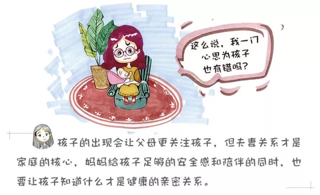 夫妻变室友，生娃后“爱爱”成有余，正常吗？7.webp.jpg